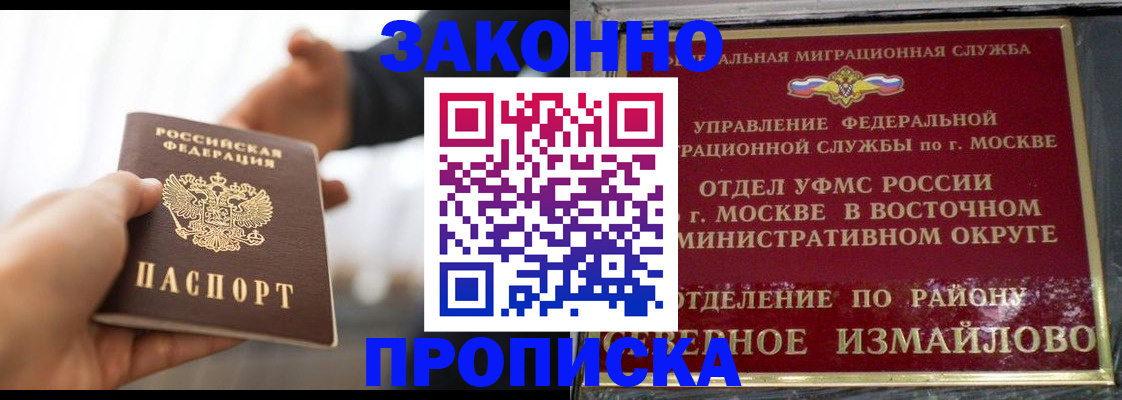 прописка иностранных граждан в Хвалынске